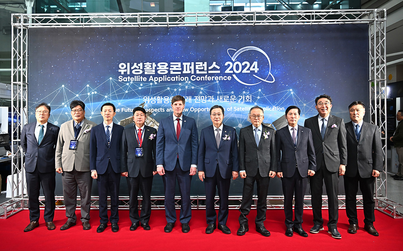 위성활용콘퍼런스 2024 사진